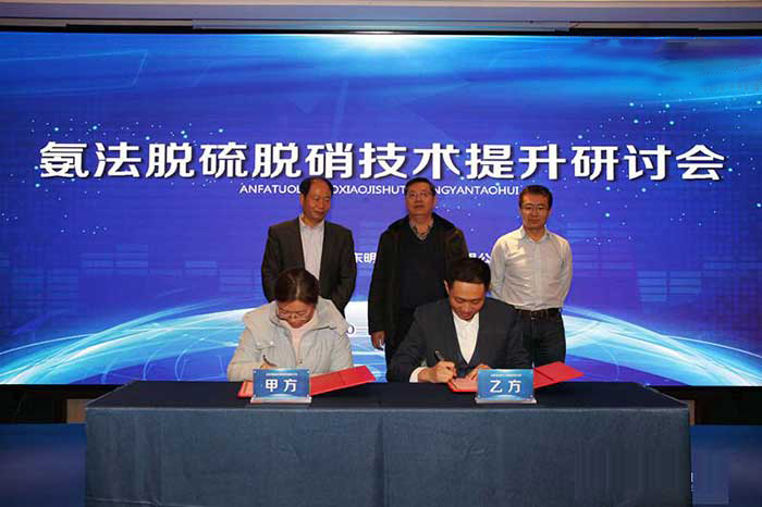 Было успешно проведено совещание по обмену опытом в области десульфурации аммиака и модернизации технологии денитрации
