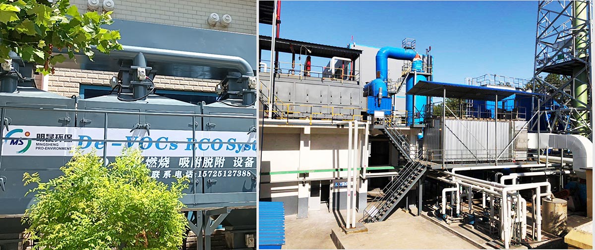 Обработка выхлопных газов VOCs Обработка выхлопных газов VOCs