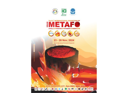 Обзор 2024 года: HAOTIAN дебютировал на выставке METAFO в Тегеране, Иран, расширяя свое присутствие на рынке Ближнего Востока